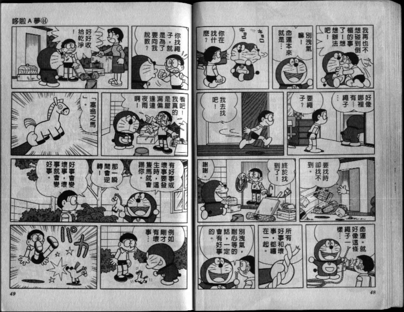 第44话24