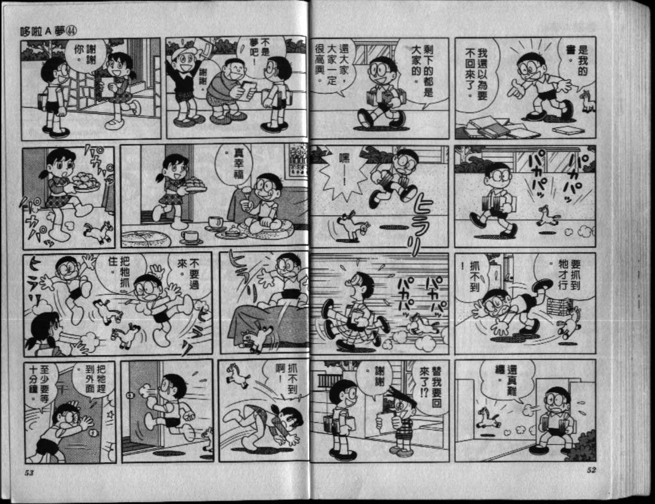 第44话26