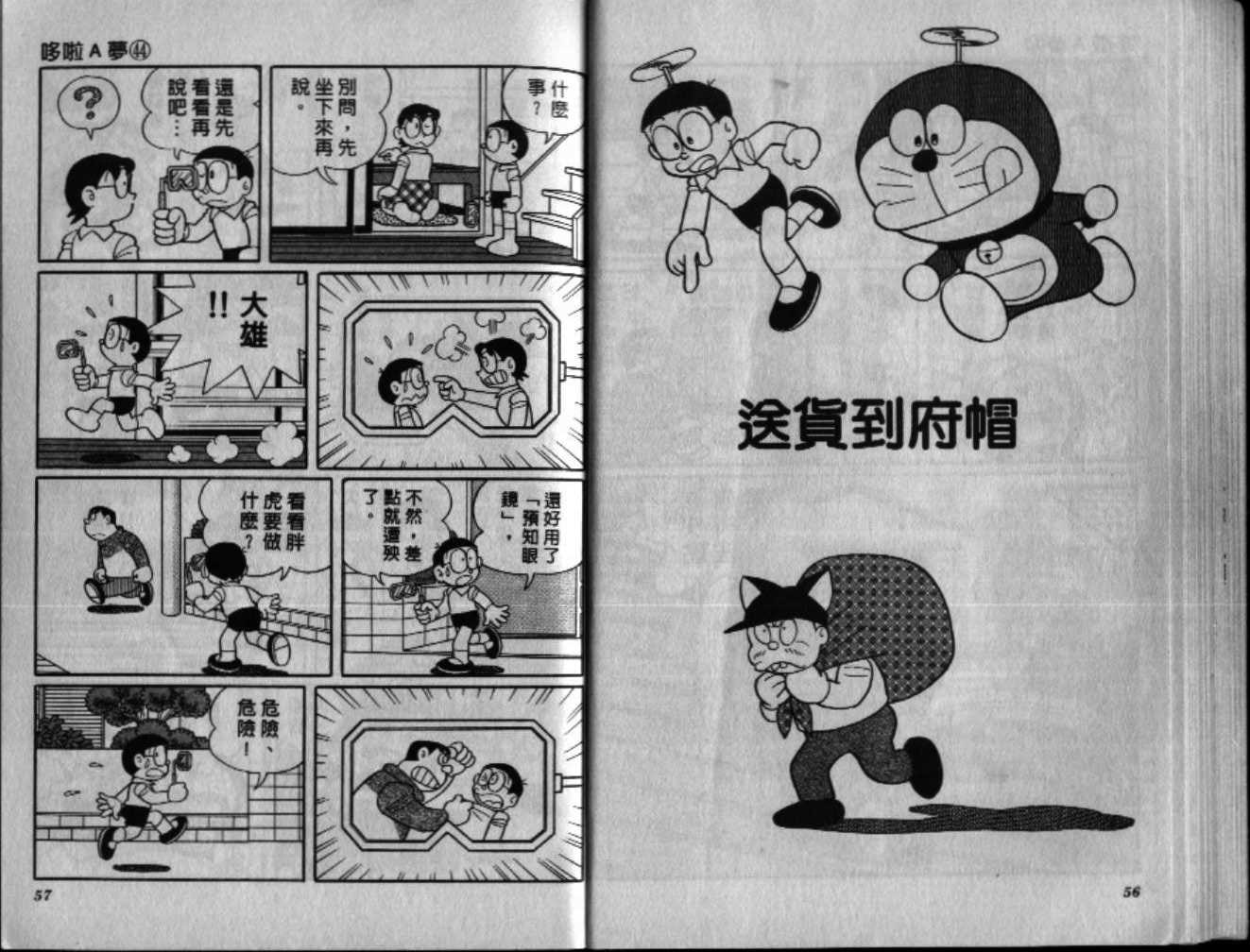 第44话28
