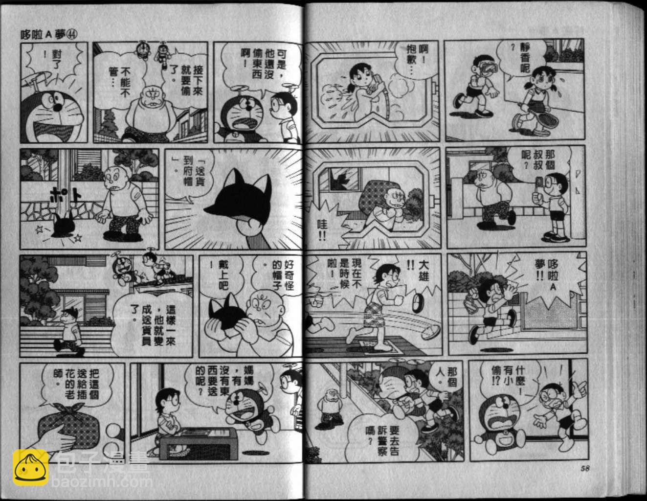 第44话29