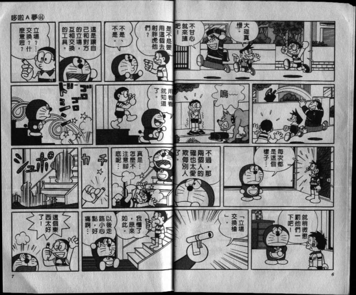 第44话3