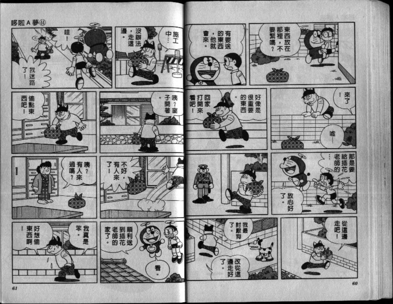 第44话30
