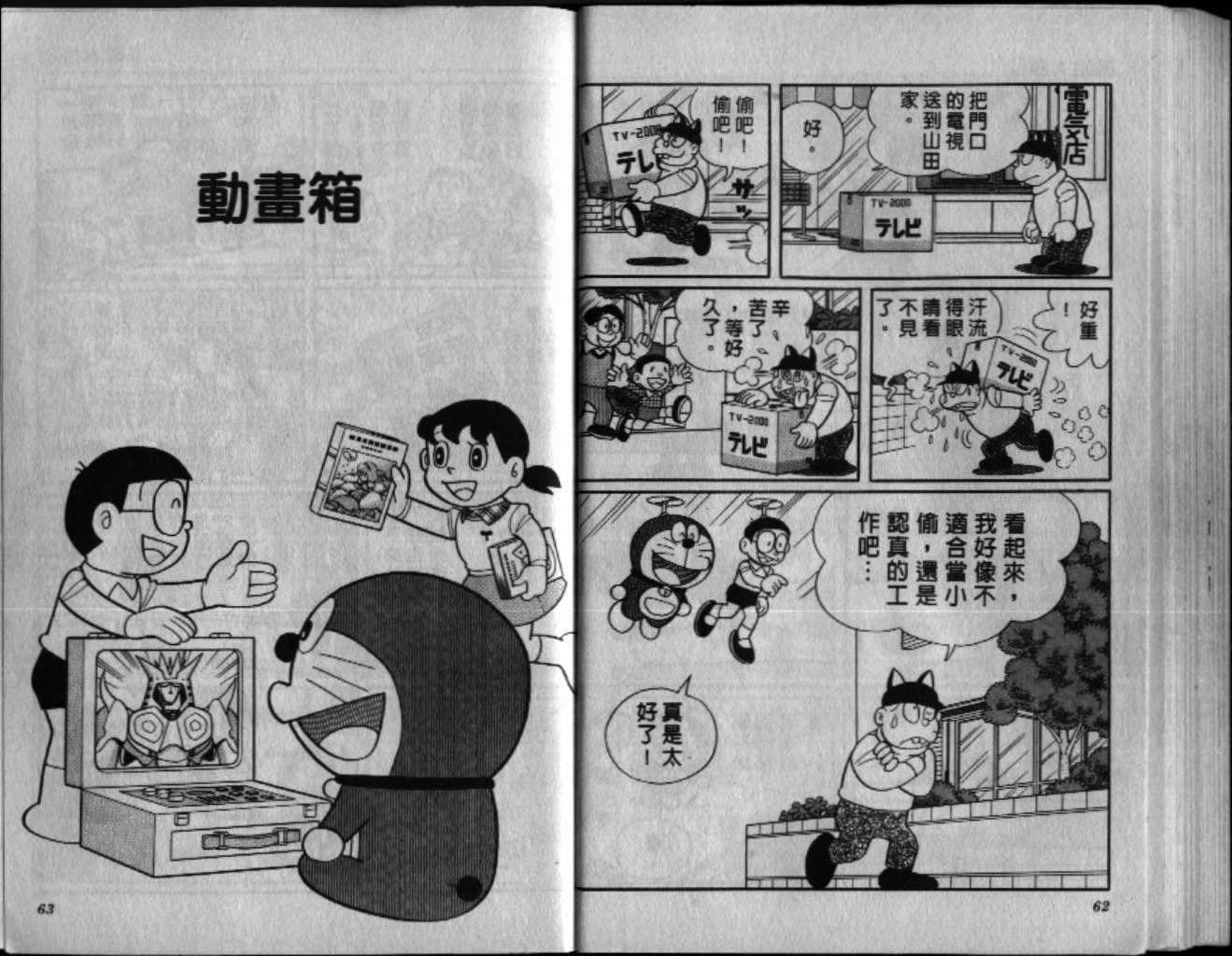 第44话31