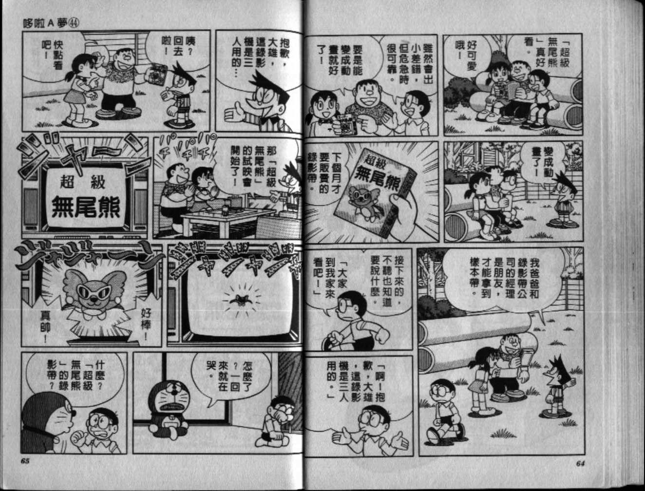 第44话32