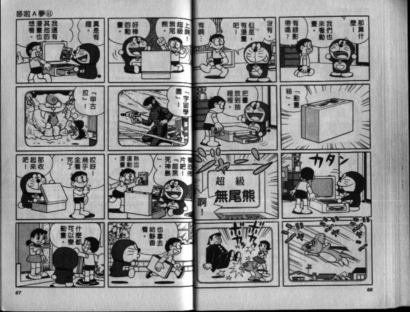 第44话33