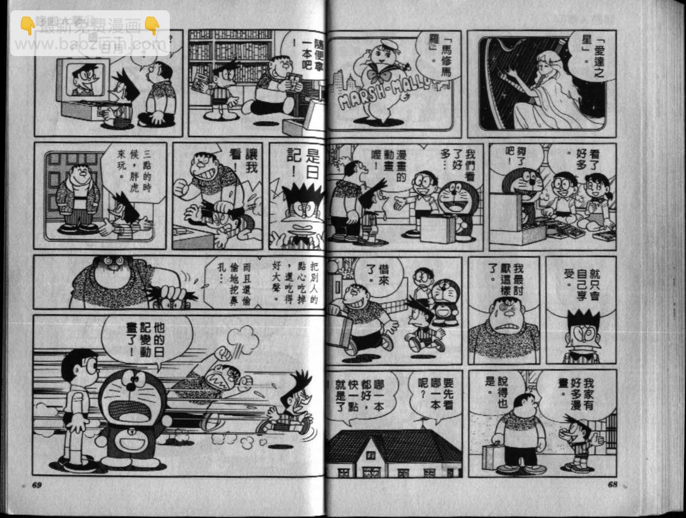第44话34
