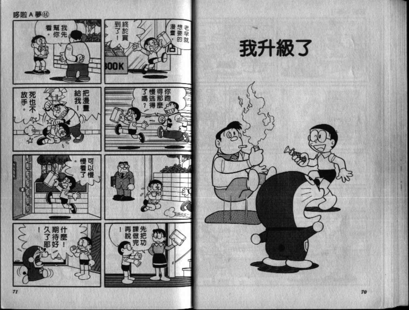 第44话35