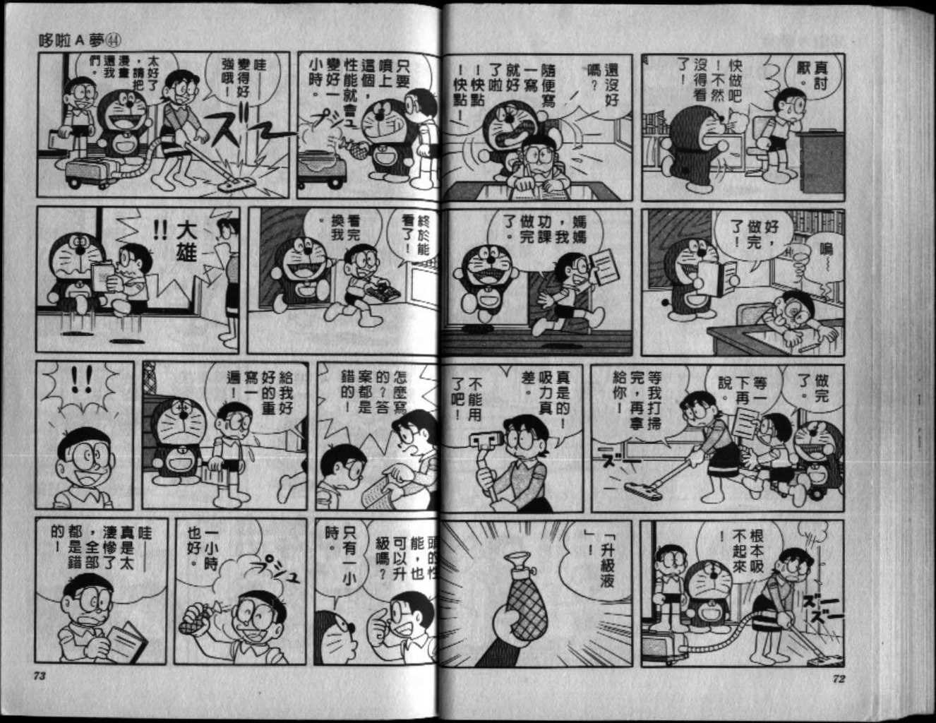 第44话36