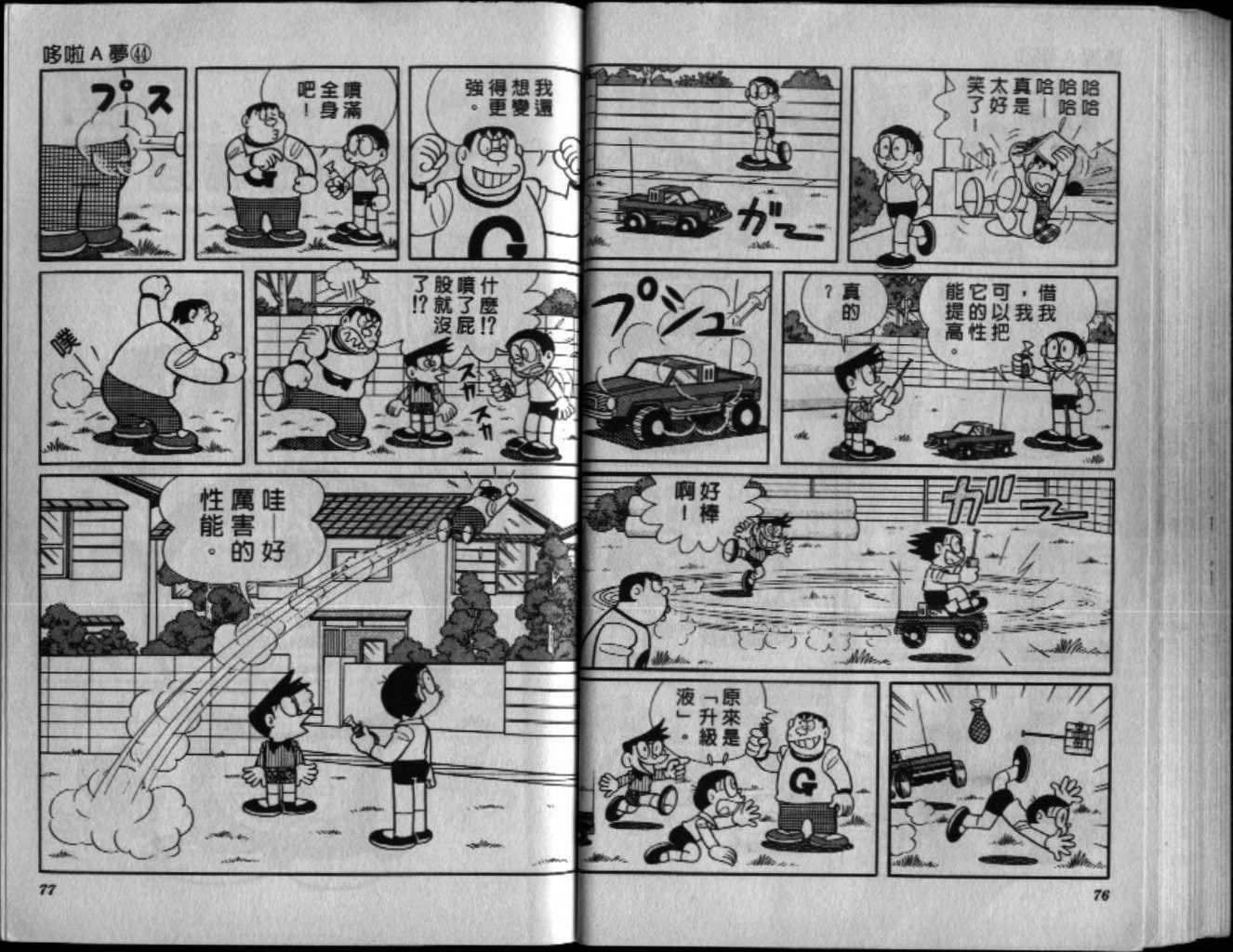 第44话38