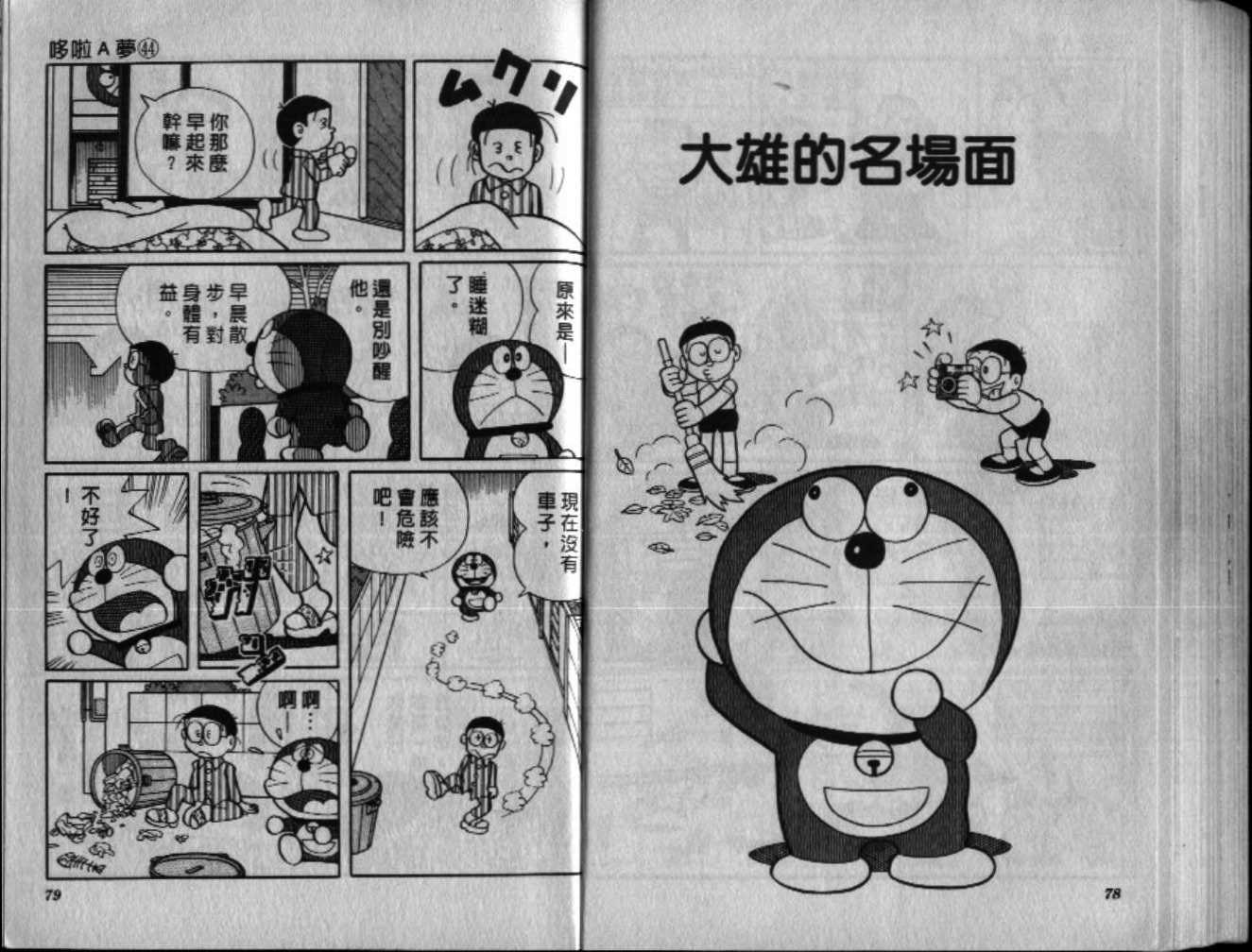 第44话39