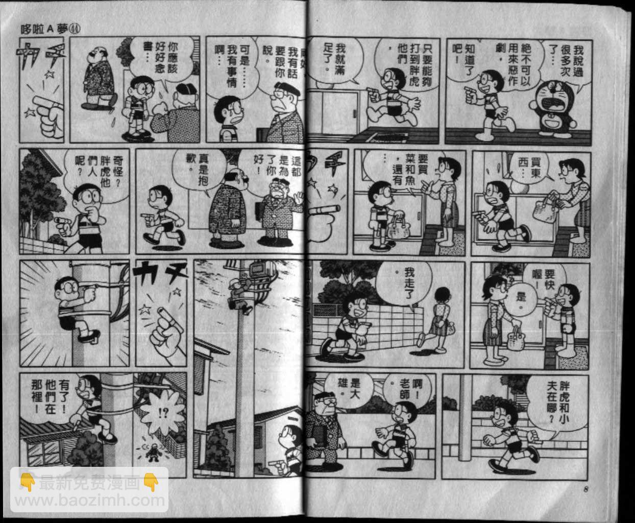 第44话4