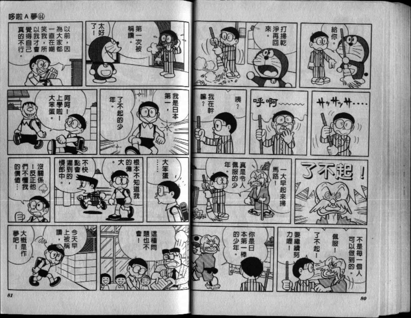 第44话40