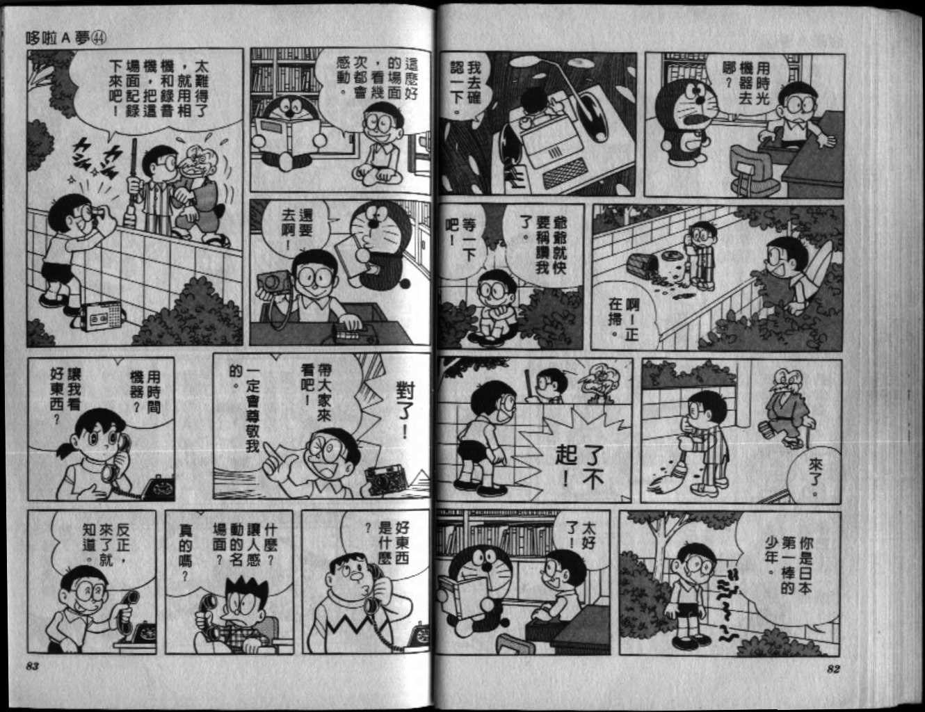 第44话41