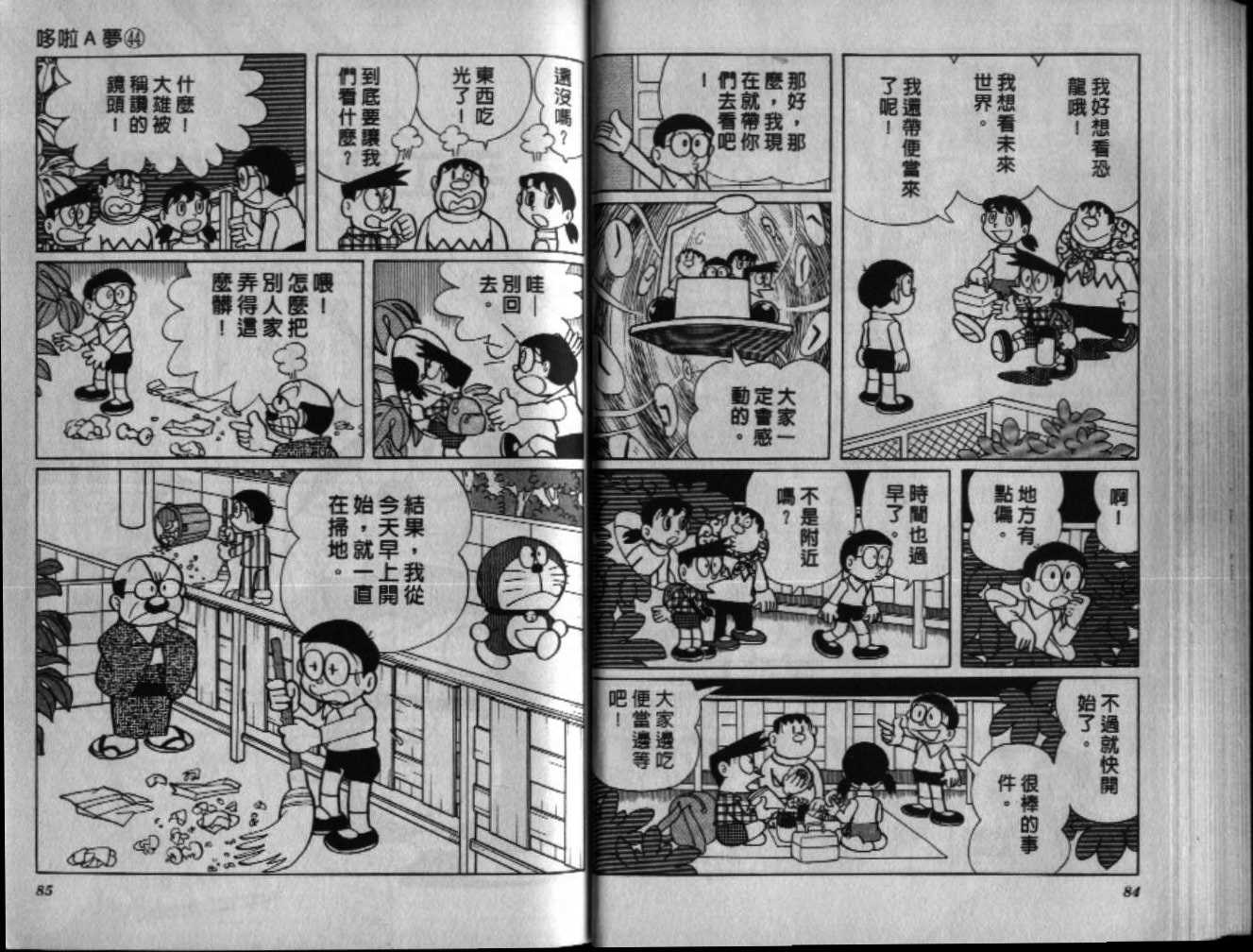 第44话42