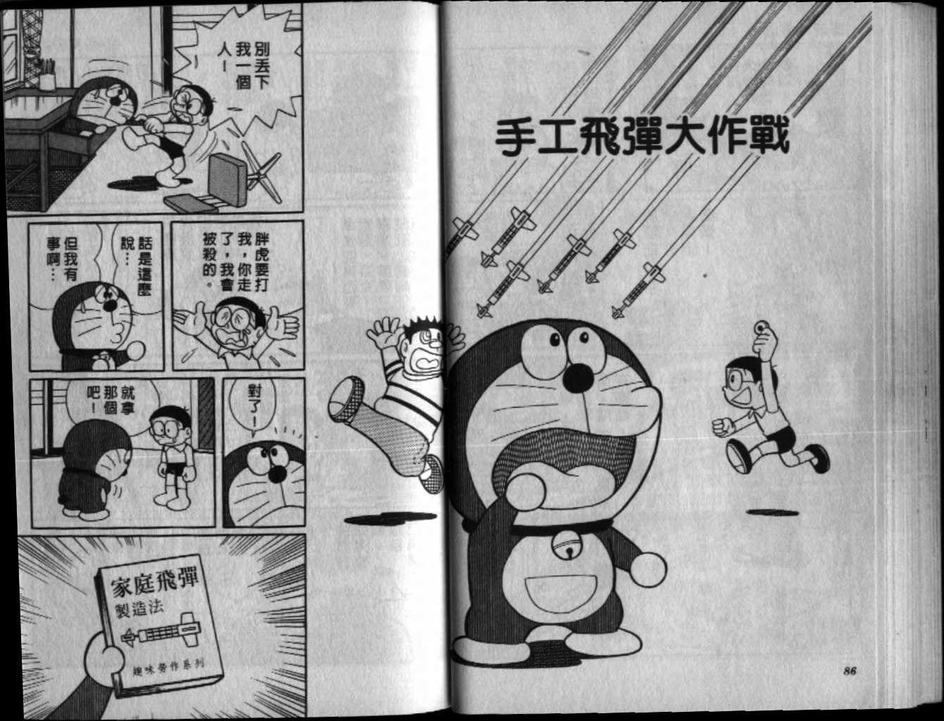 第44话43