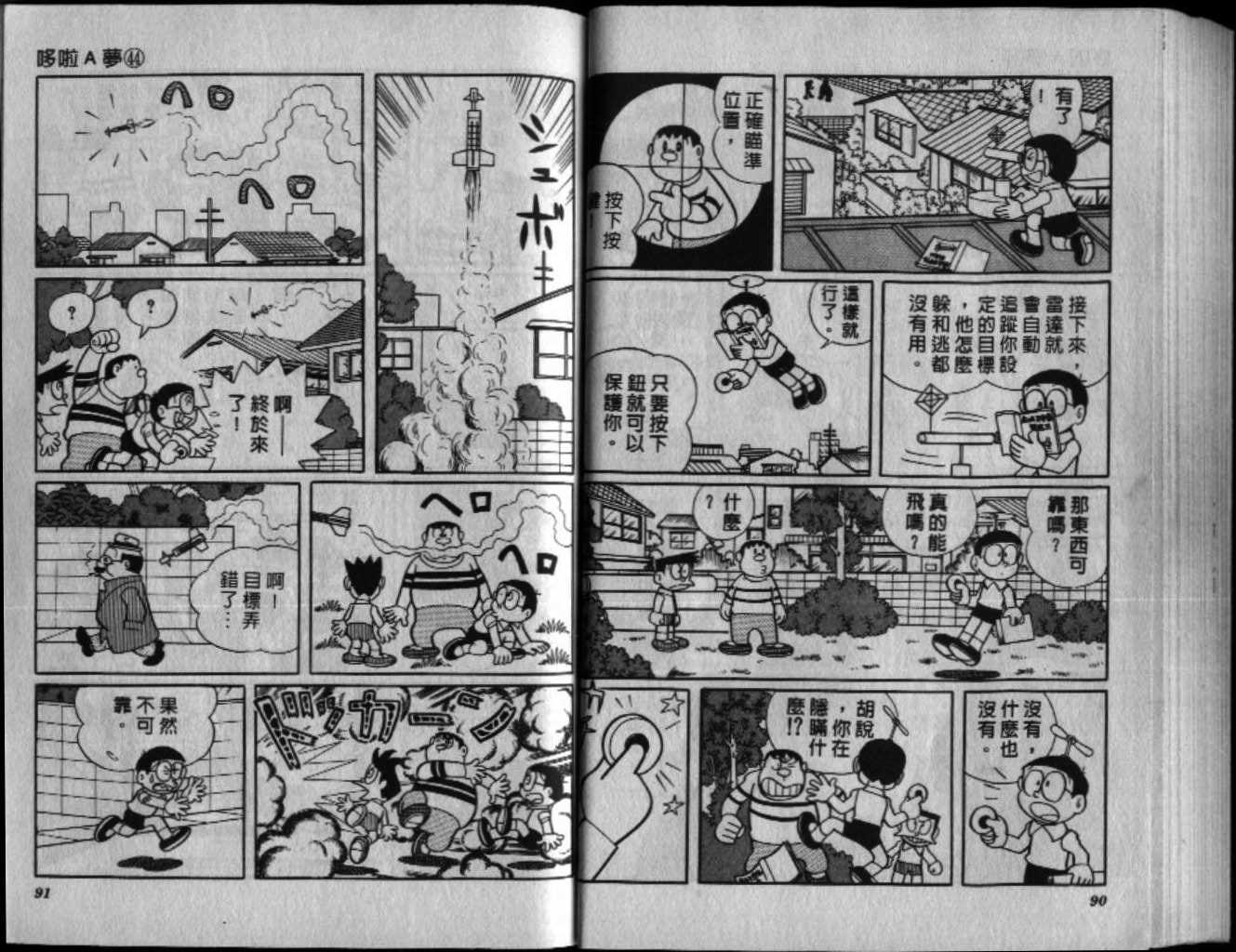 第44话45