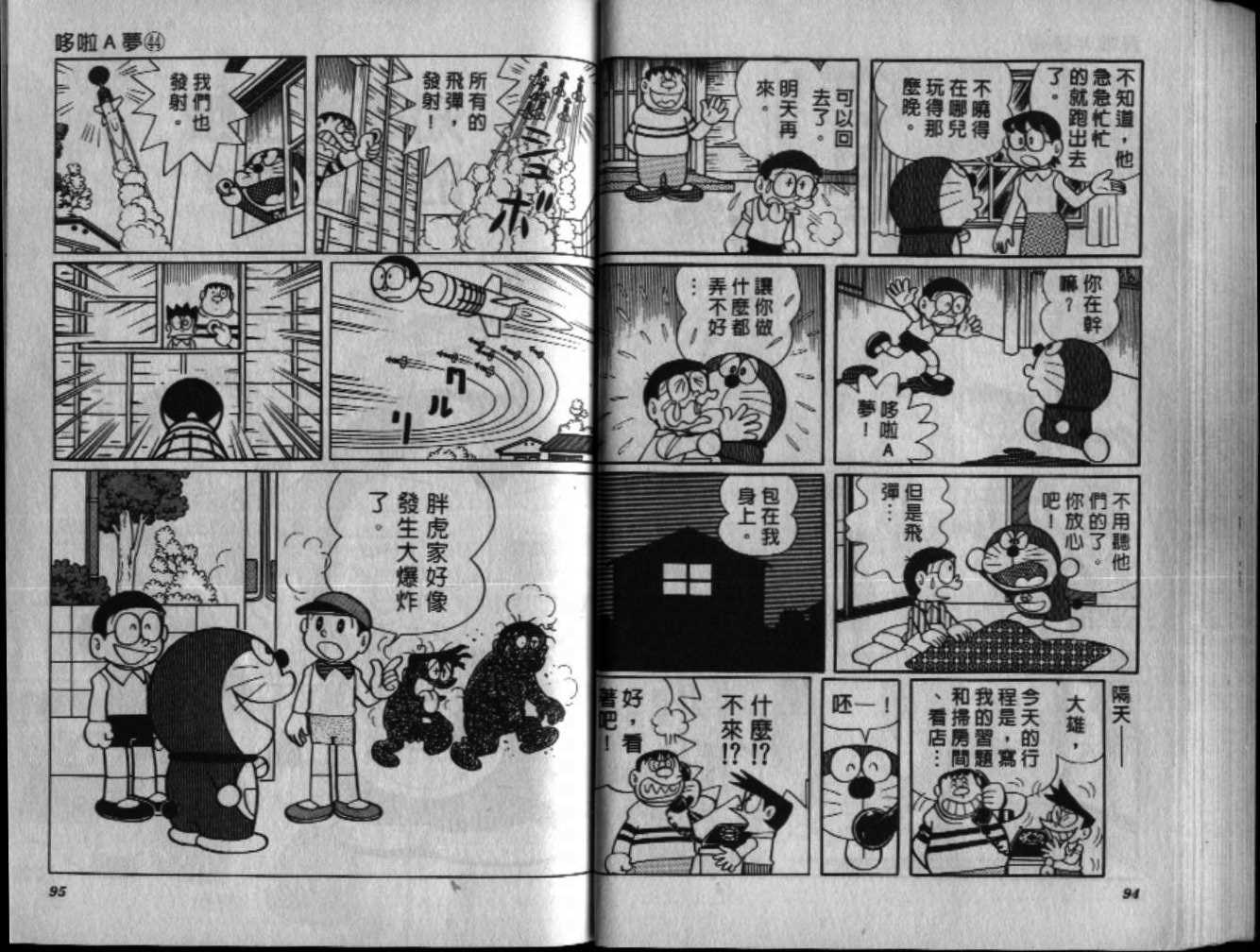 第44话47