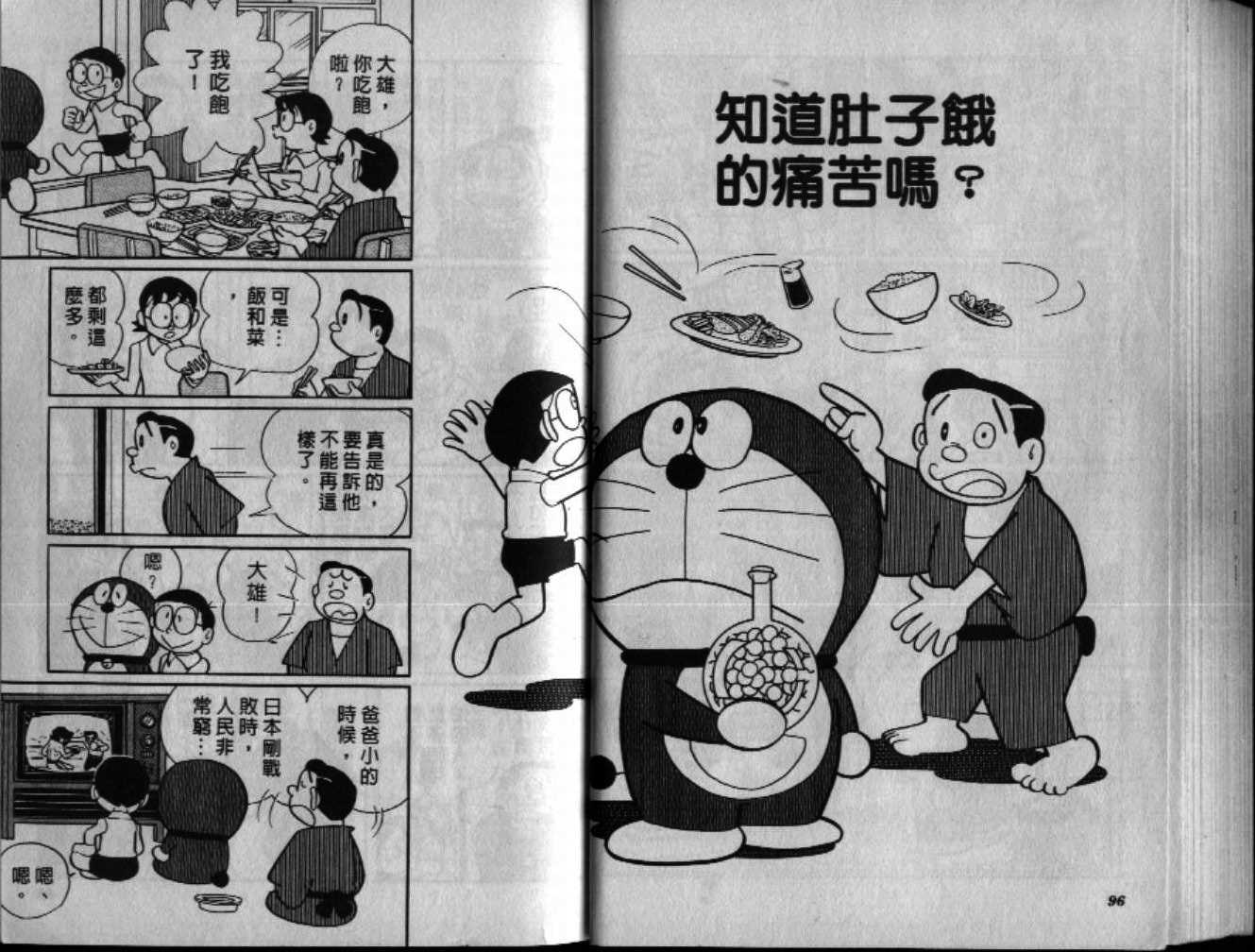 第44话48