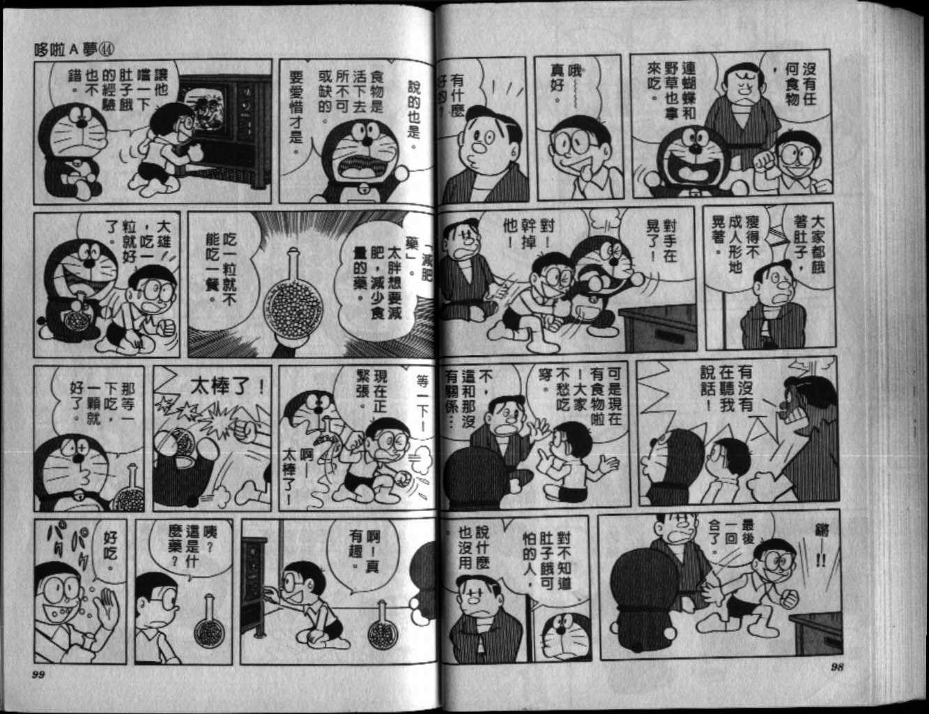 第44话53