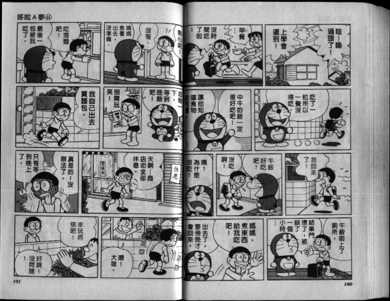 第44话54