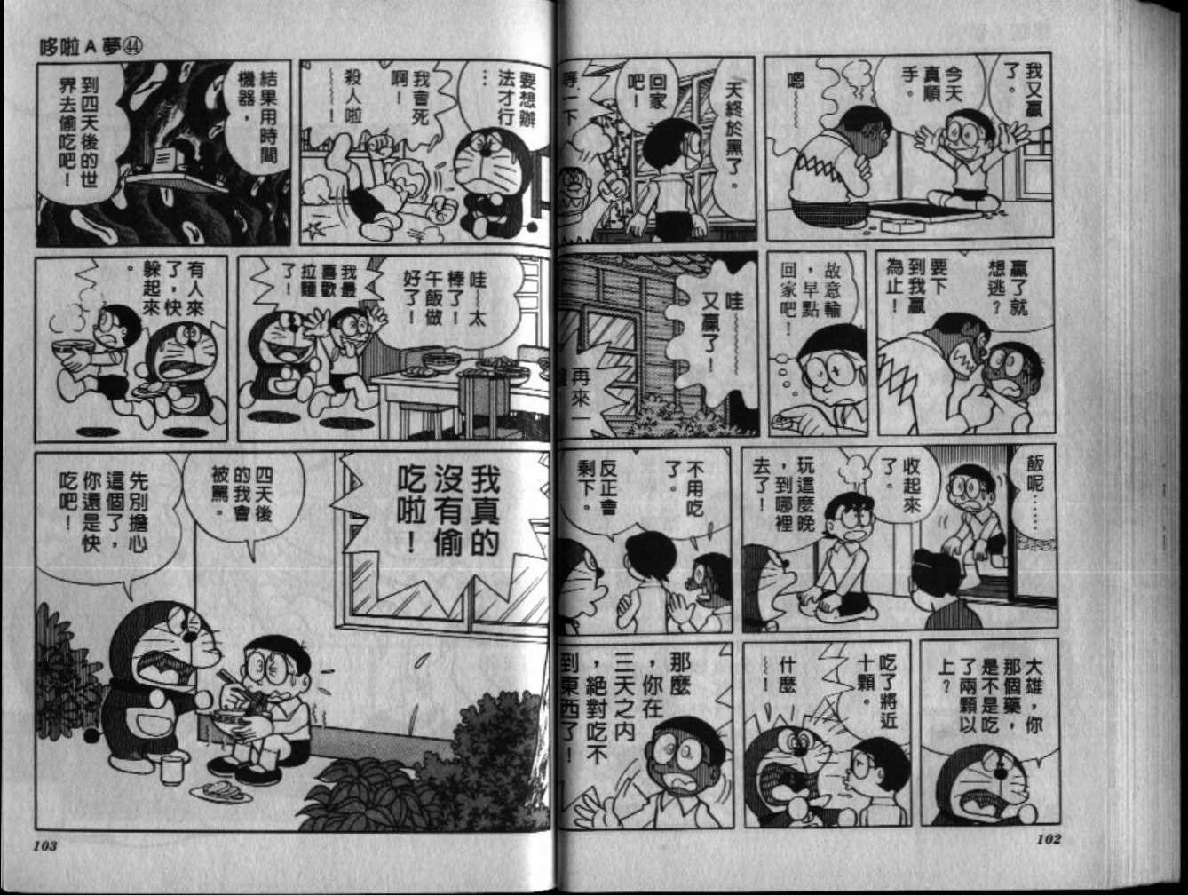 第44话55