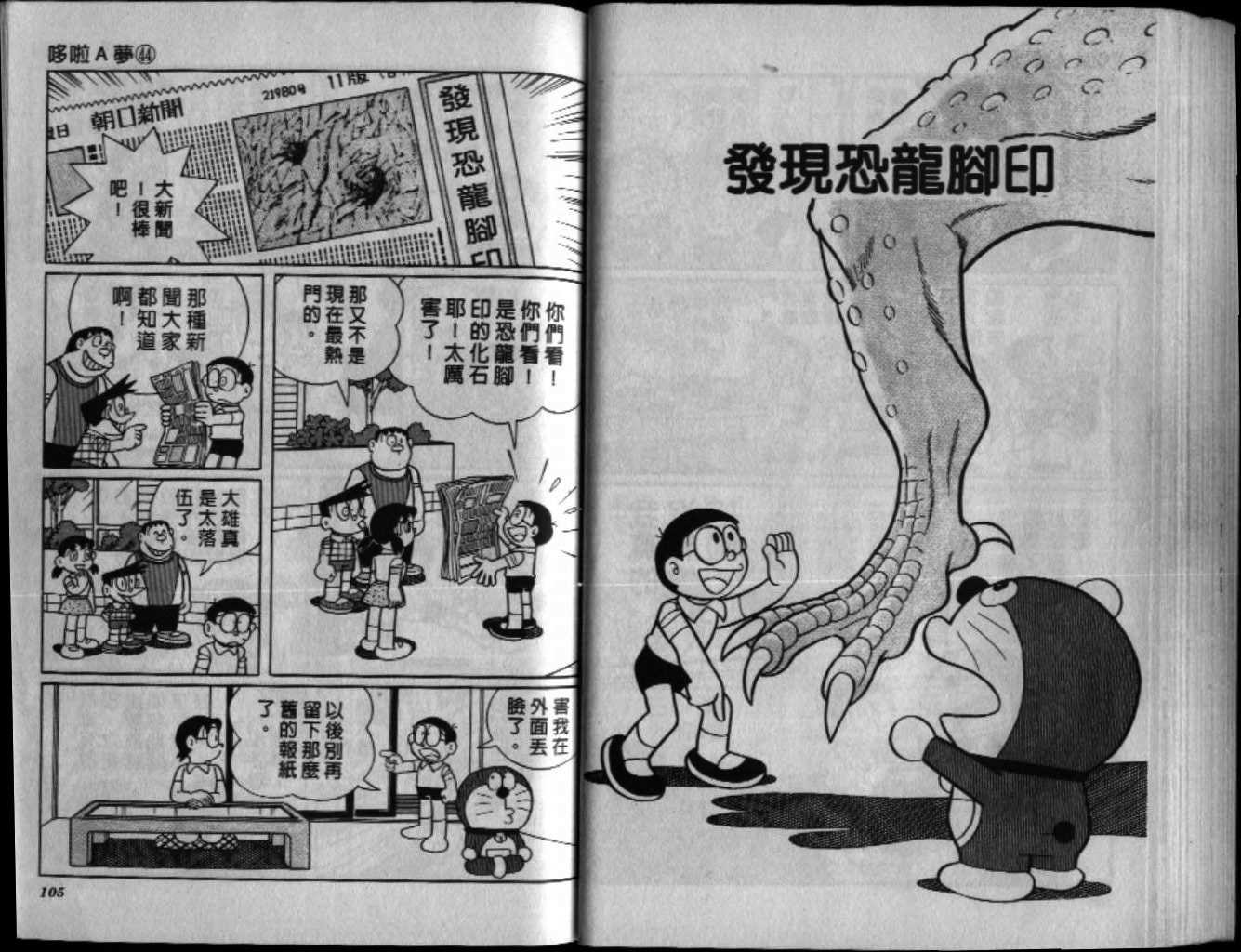 第44话56