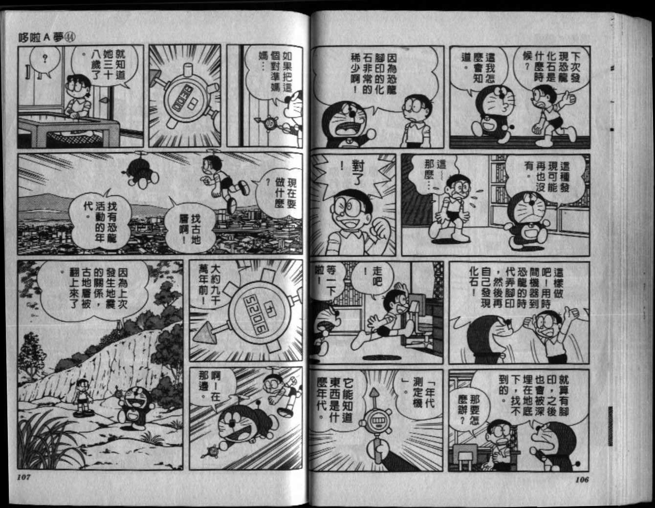 第44话57