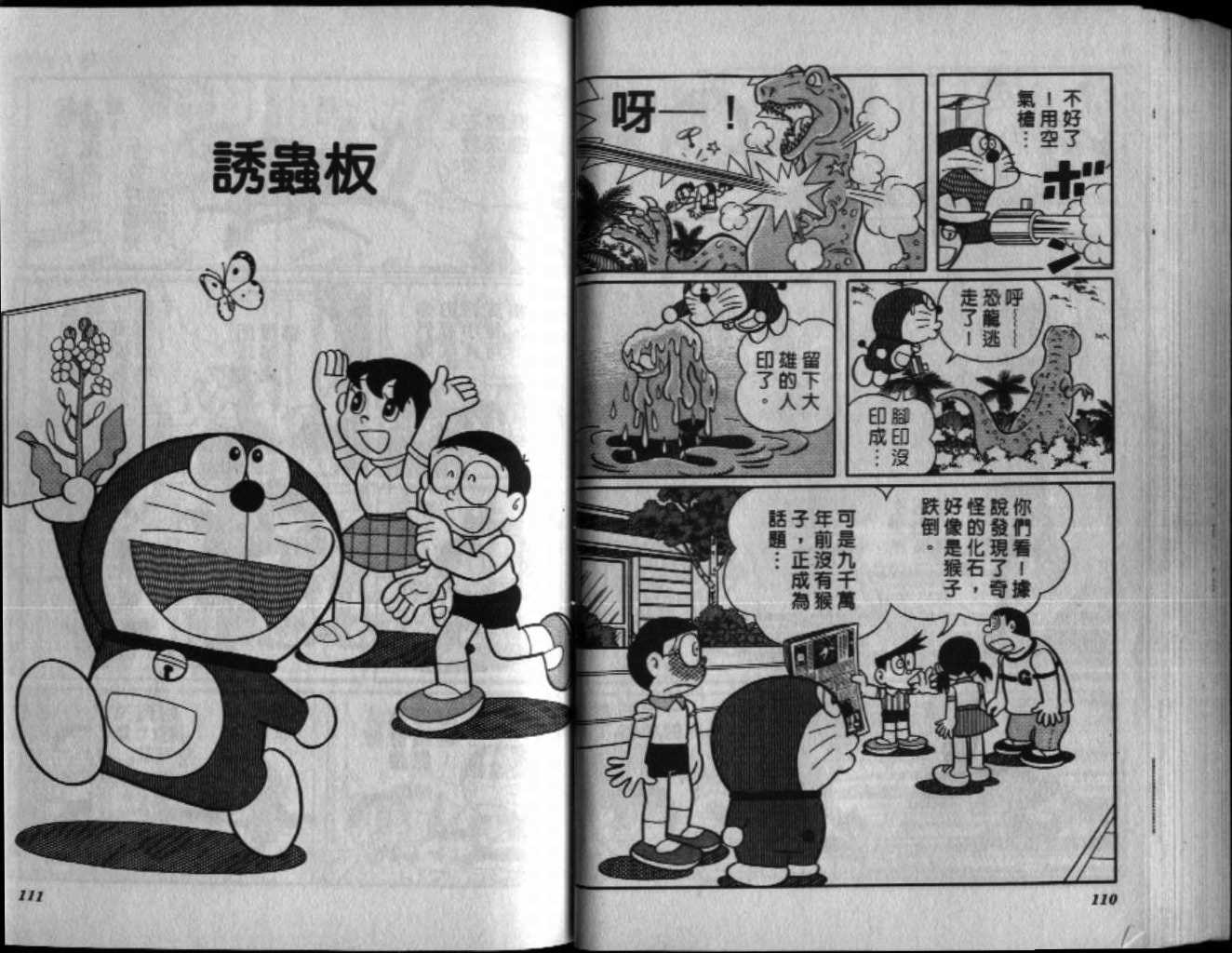 第44话59