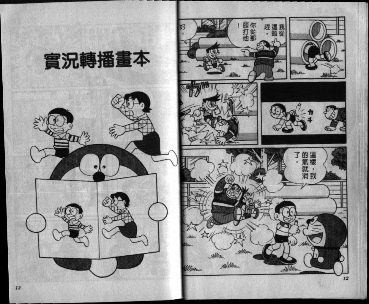 第44话6