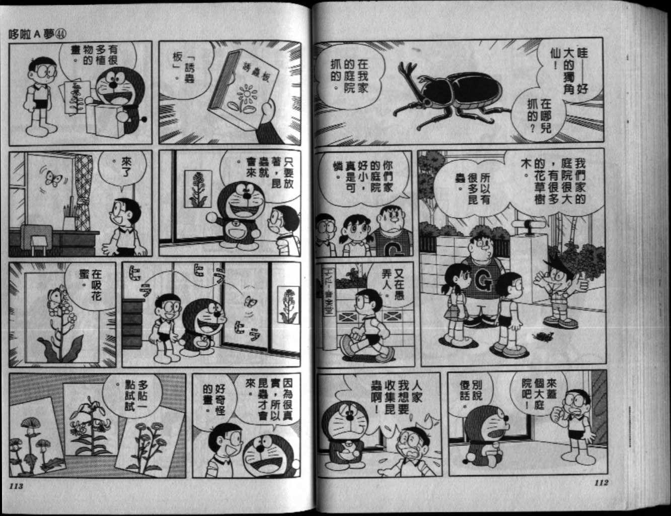 第44话60