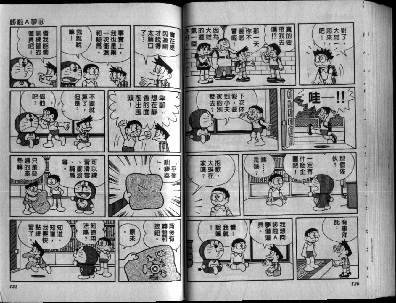 第44话64