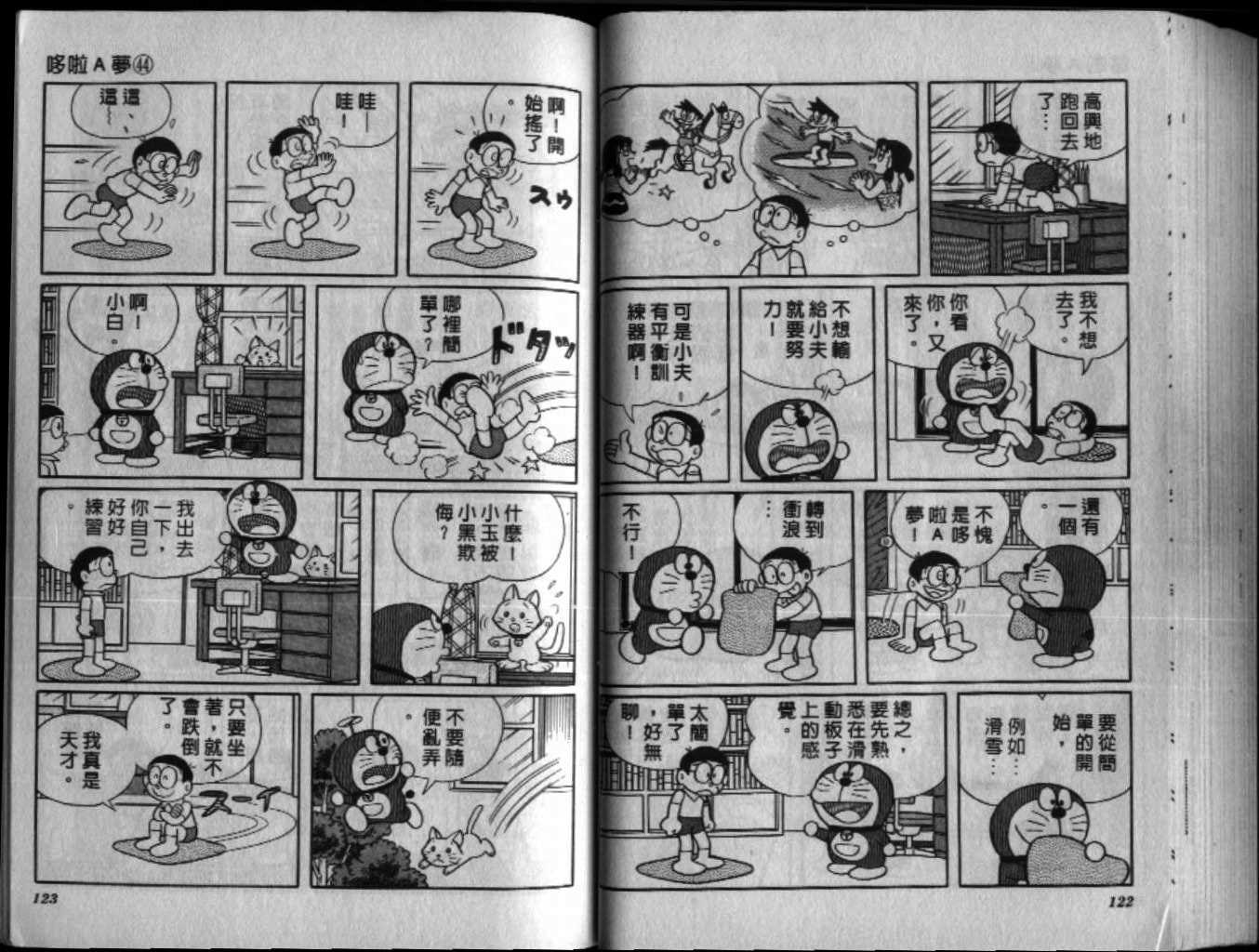 第44话65