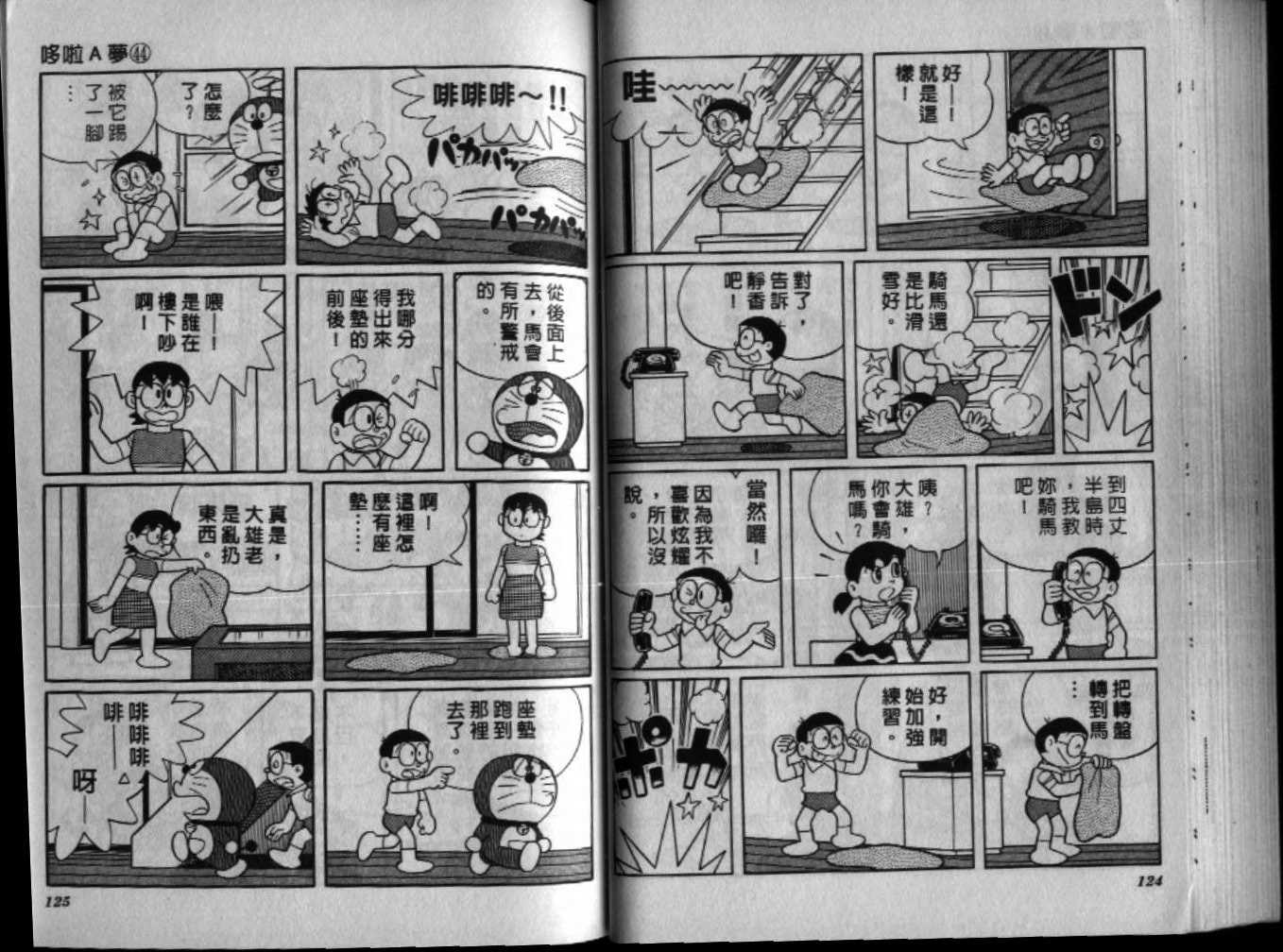第44话66