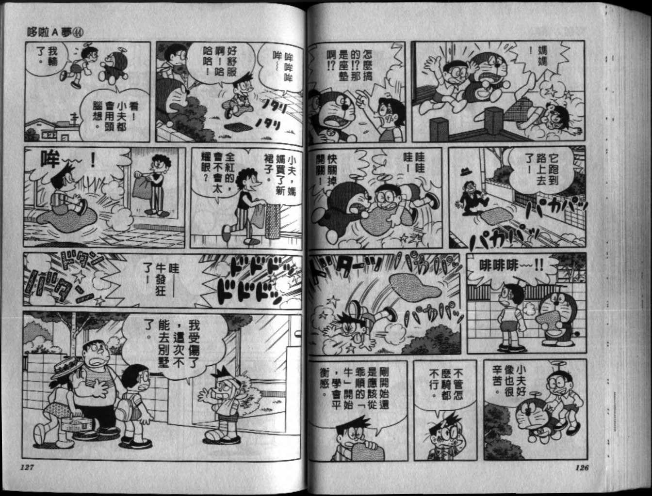 第44话67