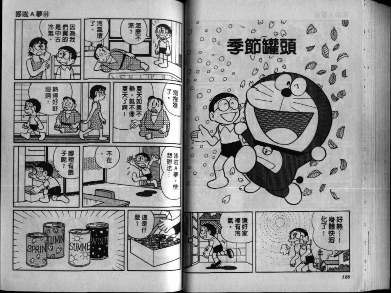 第44话68