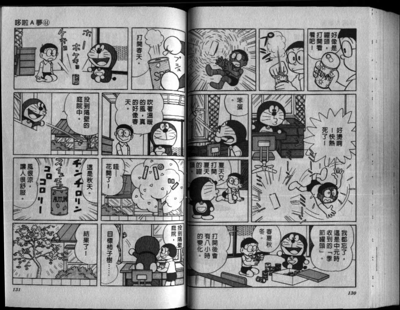 第44话69