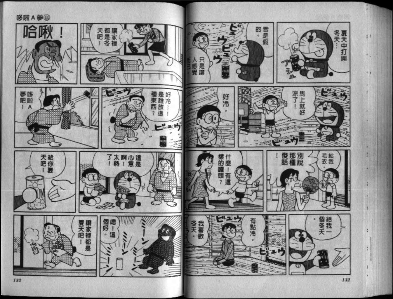 第44话70