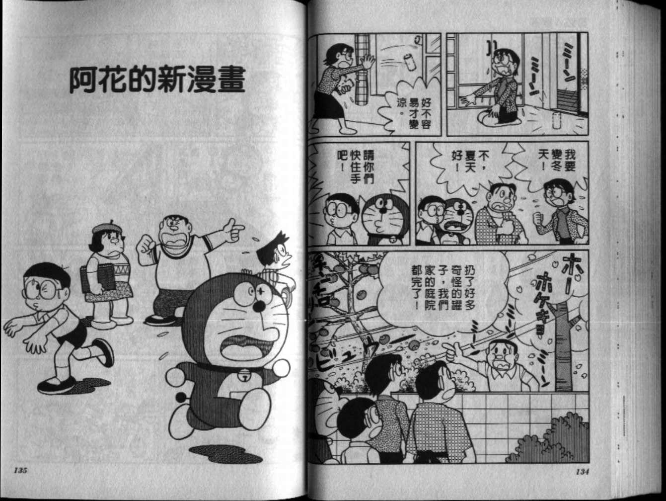 第44话71