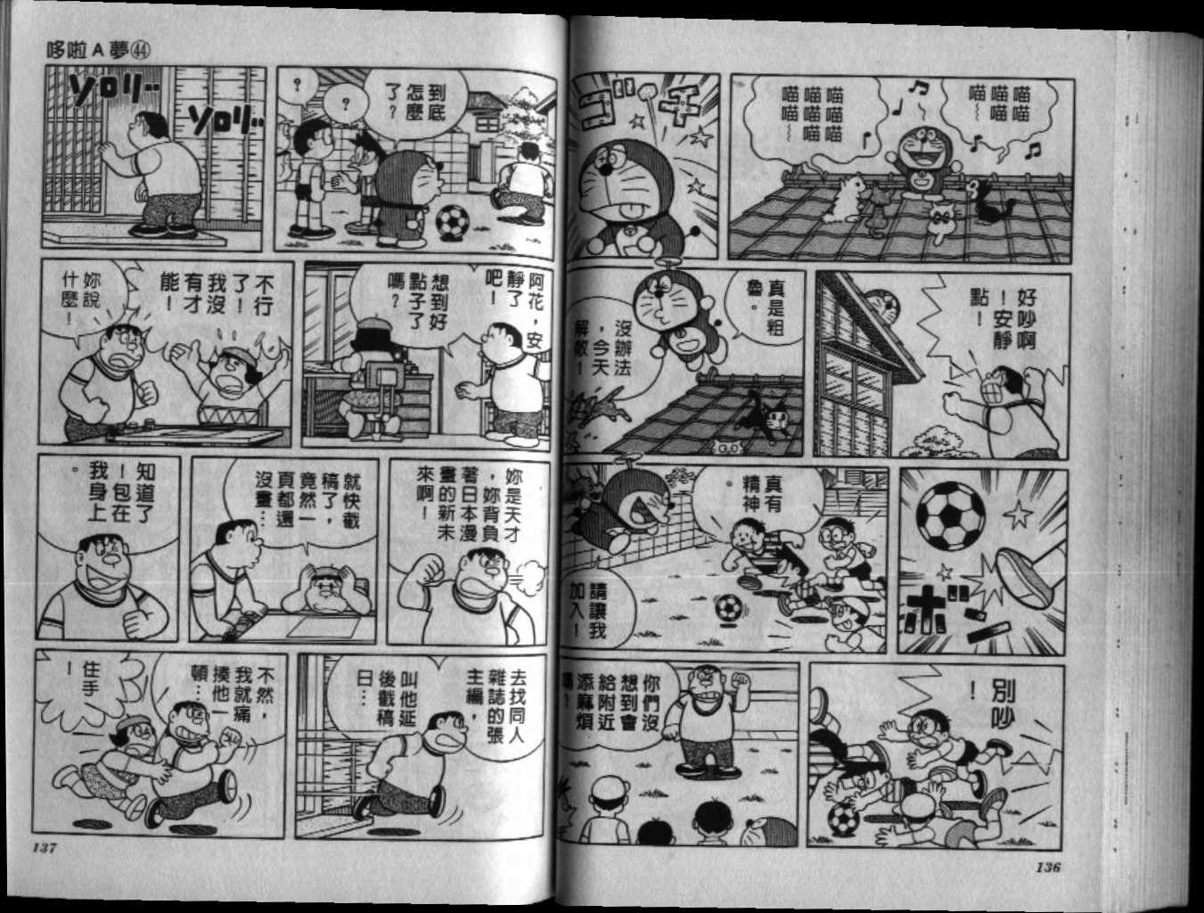 第44话72