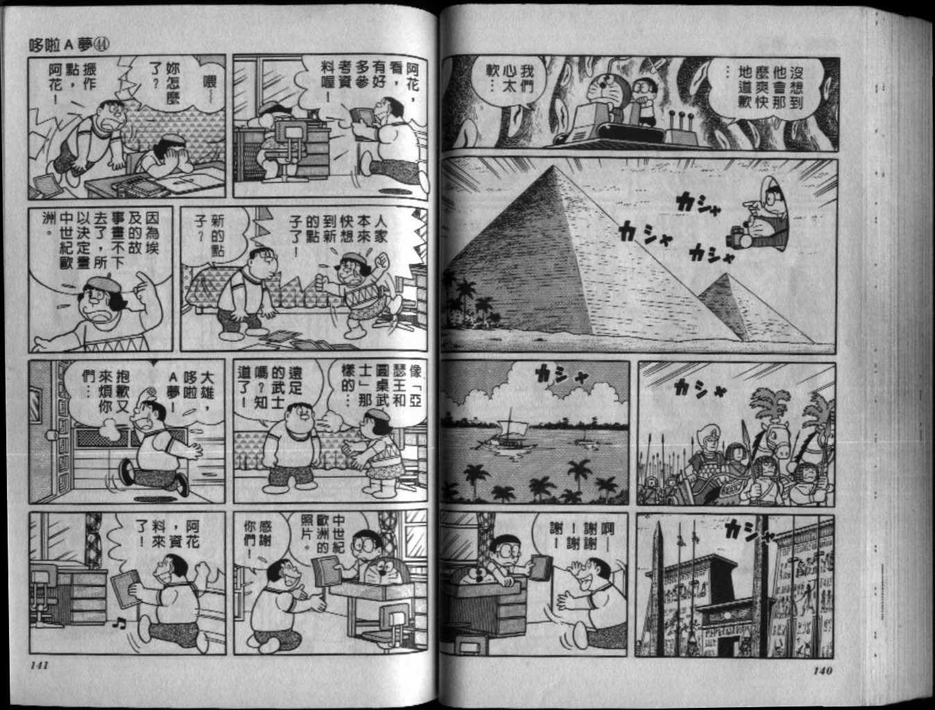 第44话74
