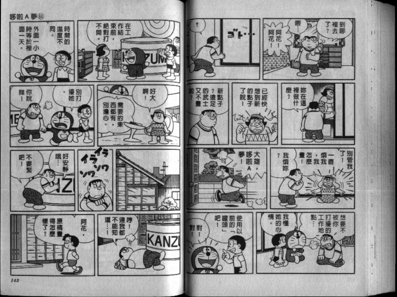 第44话75