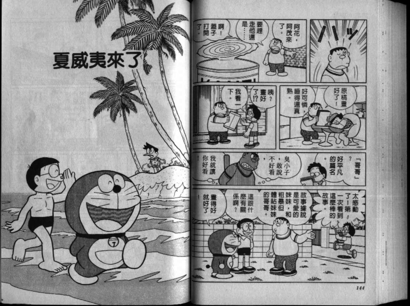 第44话76