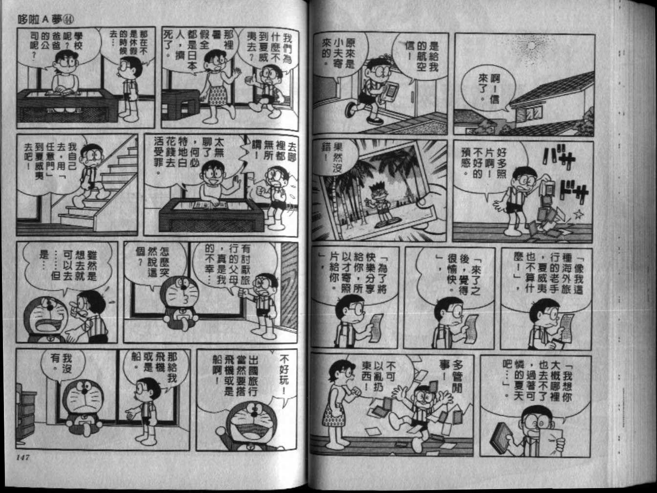 第44话77