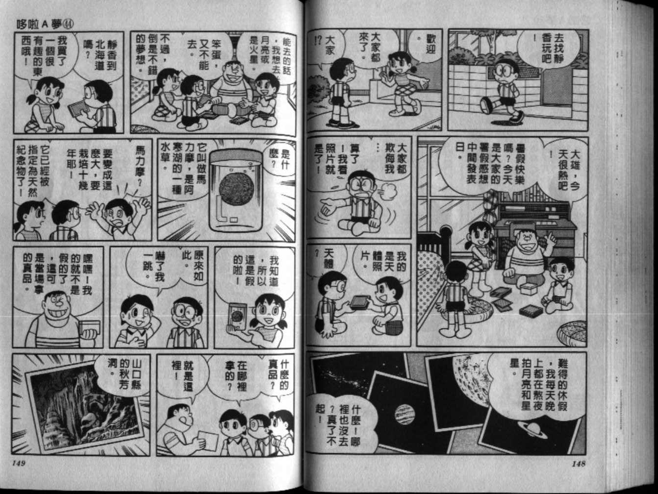 第44话78