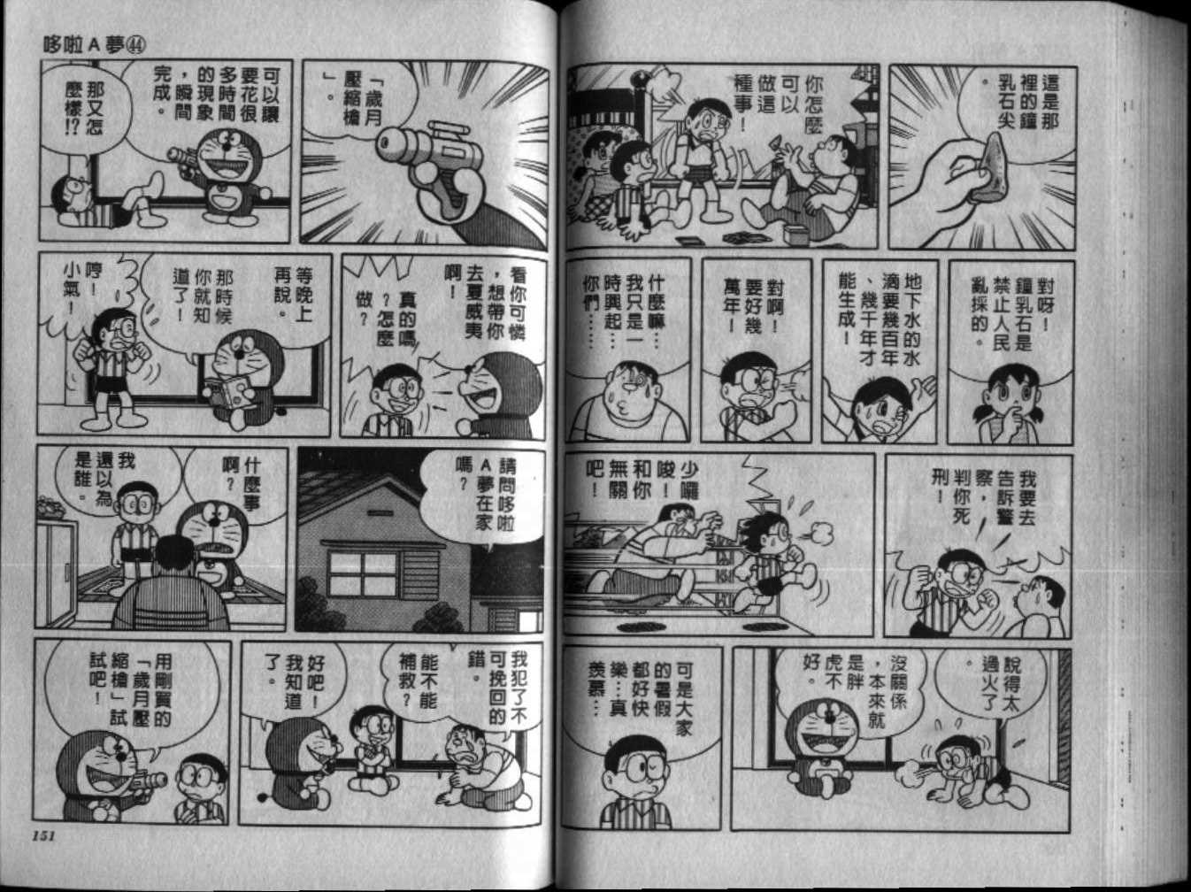 第44话79