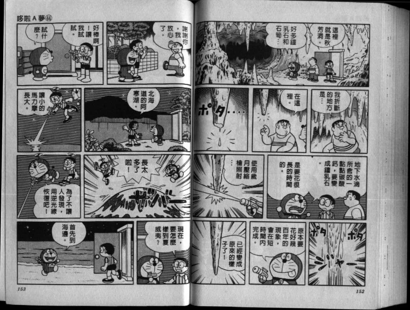 第44话80