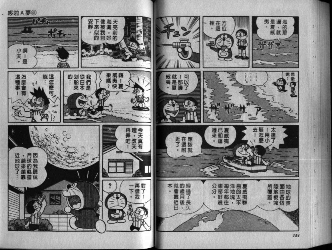 第44话81