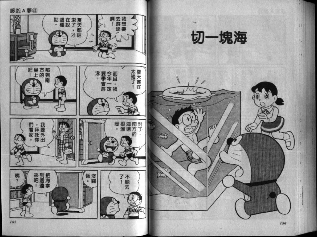 第44话82