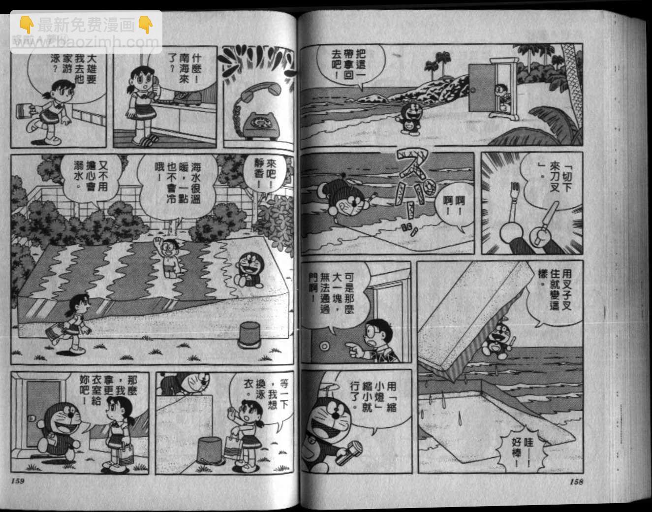 第44话83