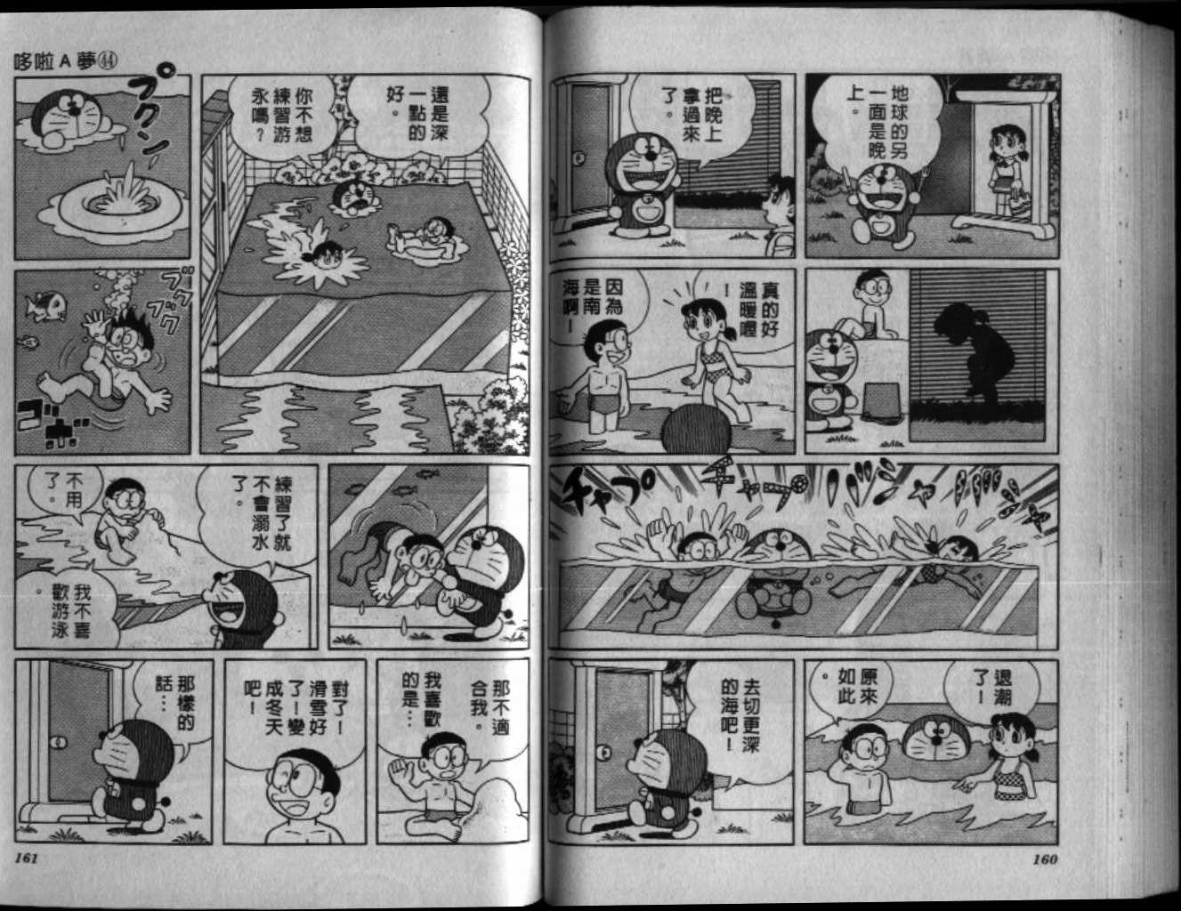 第44话84